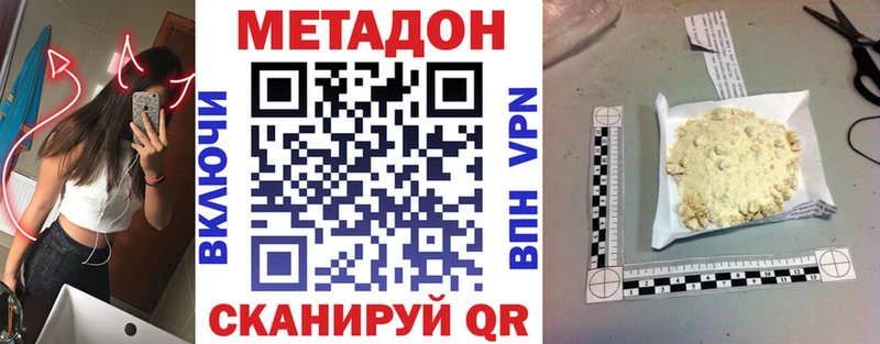 Метадон белоснежный  Богородицк 